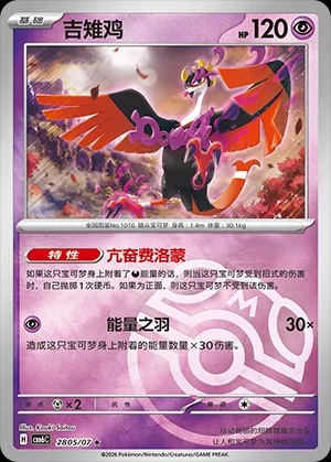 Fezandipiti (Masterball Reverse Holo)