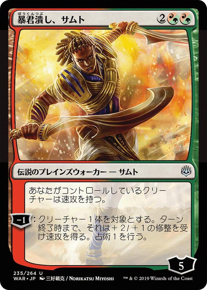 Samut, Tyrant Smasher (JP Alternate Art)