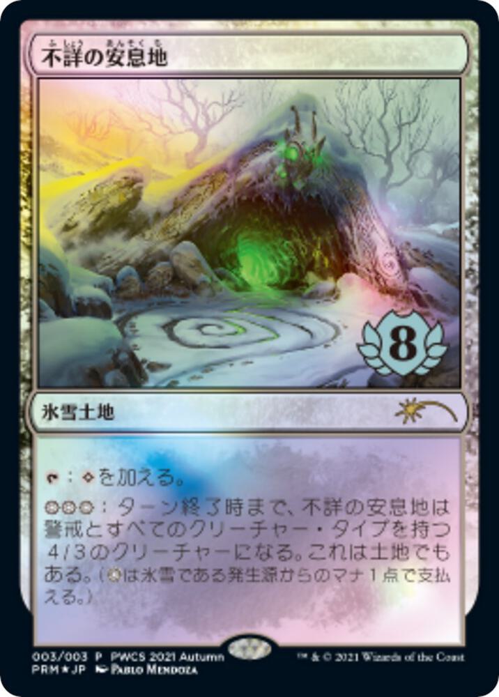 Faceless Haven (Top 8)