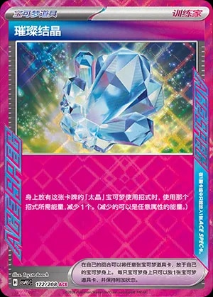 Sparkling Crystal