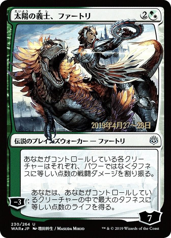 Huatli, the Sun's Heart (JP Alternate Art)