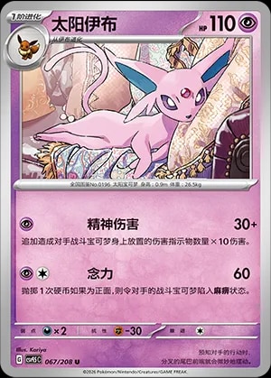 Espeon
