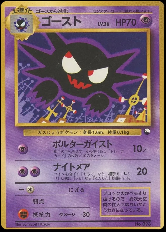 Haunter