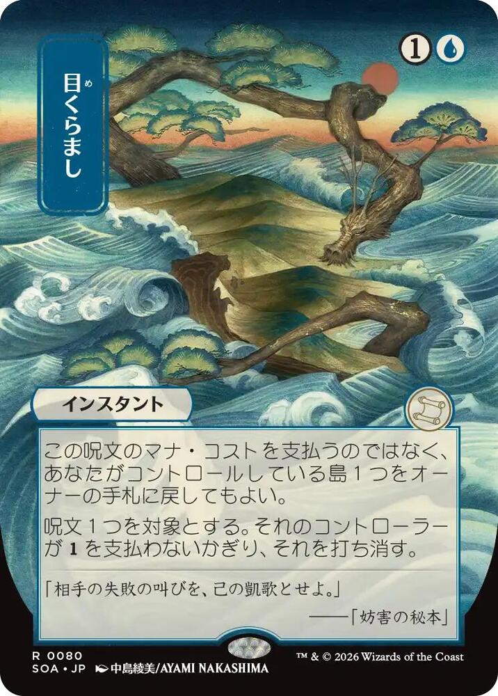 Daze (JP Alternate Art)