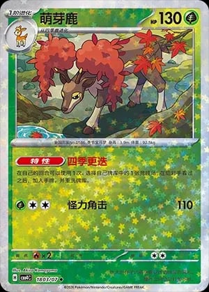 Sawsbuck (Stars Pattern) CN