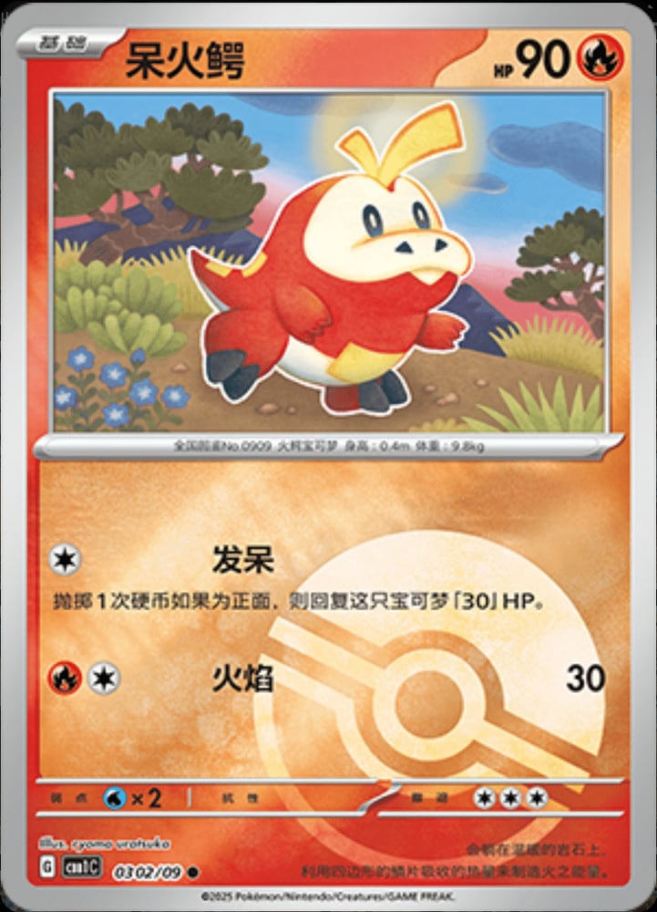 Fuecoco (Poke Ball Pattern)