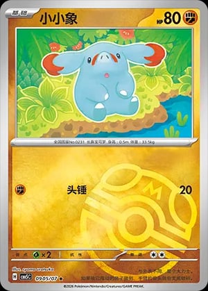 Phanpy (Masterball Reverse Holo)