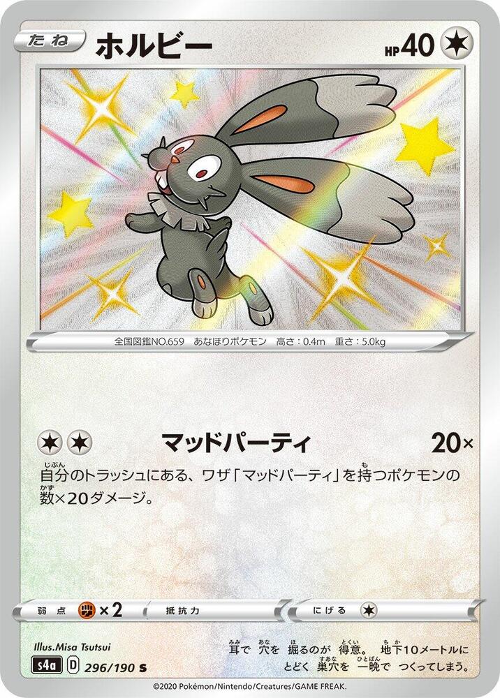 Bunnelby - 296/190