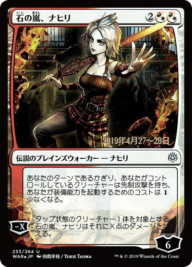 Nahiri, Storm of Stone (JP Alternate Art)